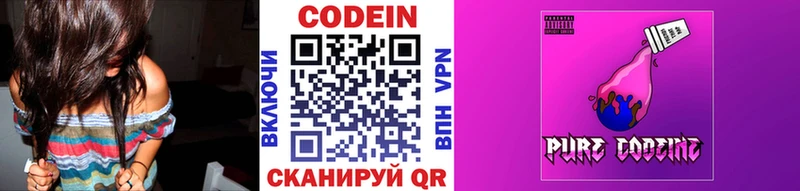 Кодеин напиток Lean (лин)  Рудня 