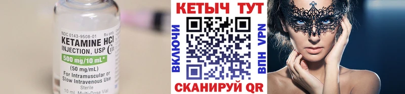 КЕТАМИН VHQ  что такое наркотик  OMG   Рудня 