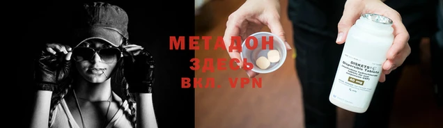 меф VHQ Армянск