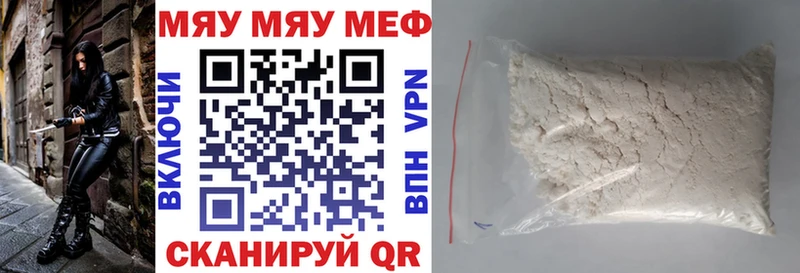 МЕФ кристаллы  Рудня 